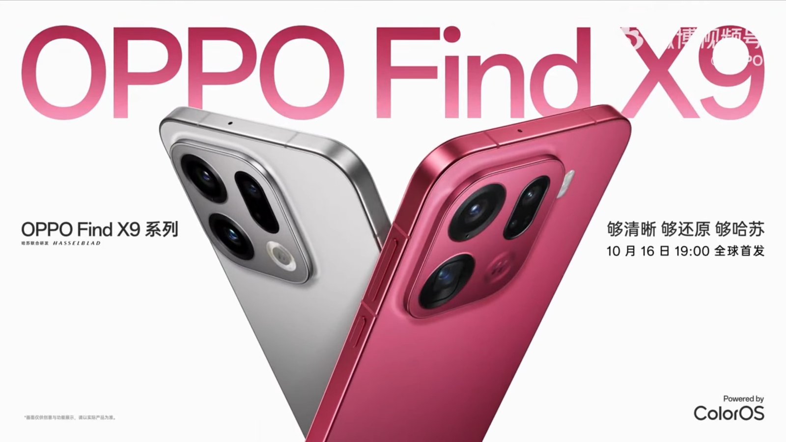 Oppo Find X9 Series Teaser